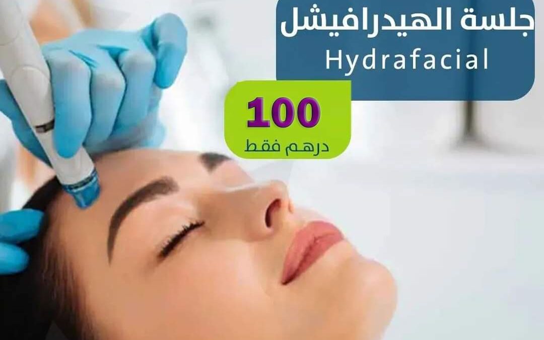 خدمات التجميل في مركز هانوفر الطبي